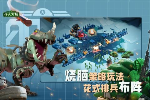 兵人大戰(zhàn)九游渠道服