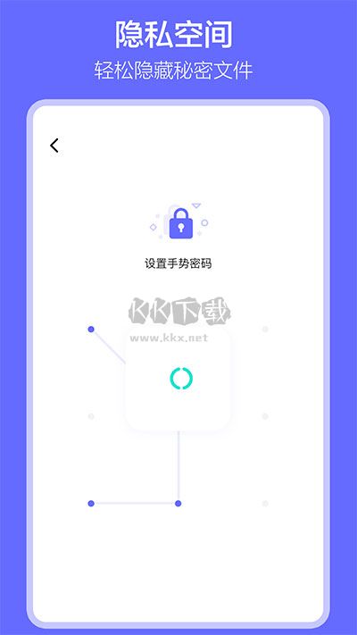 軟件搬家app官方版