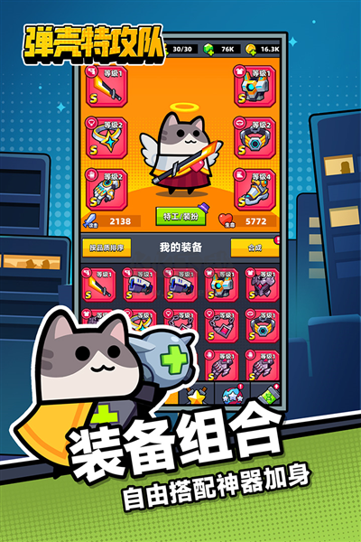 彈殼特攻隊九游渠道服