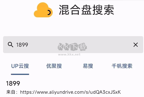 混合盤搜索app官方正版