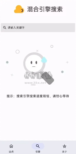 混合盤搜索app官方正版