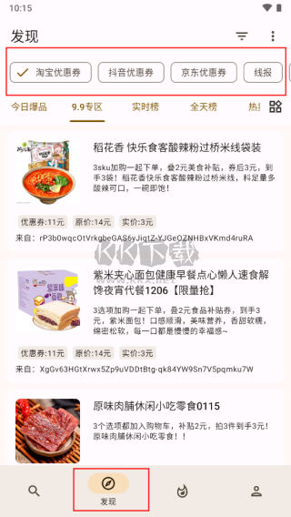 混合盤搜索app官方正版