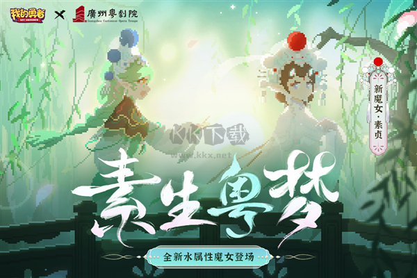 我的勇者單機(jī)破解版