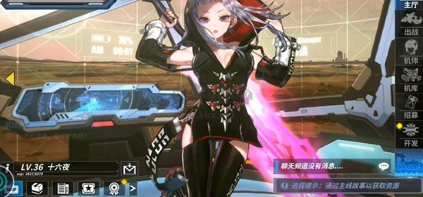 重裝戰(zhàn)姬電腦版