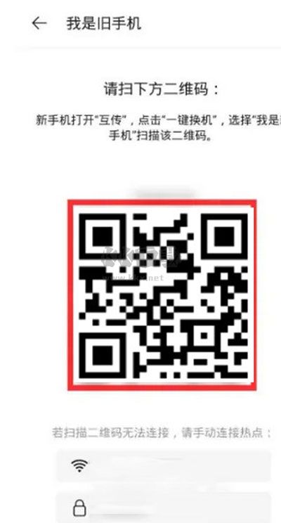 歡太手機搬家app官方版