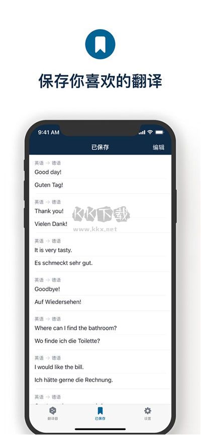 deepl在線翻譯app安卓版