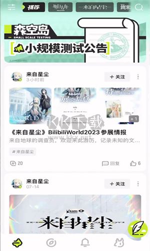 鷹角森空島官網(wǎng)版