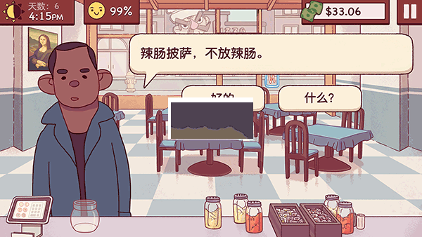 可口的披薩美味的披薩電腦版