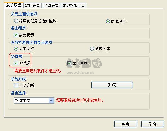 workwin官方免費(fèi)版