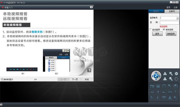 workwin官方免費(fèi)版