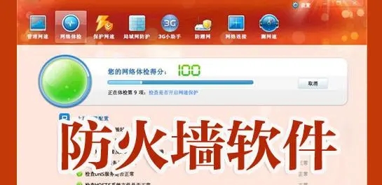 電腦防火墻軟件下載-費(fèi)爾個(gè)人防火墻/龍盾IIS防火墻/Firewall防火墻-電腦防火墻軟件合集