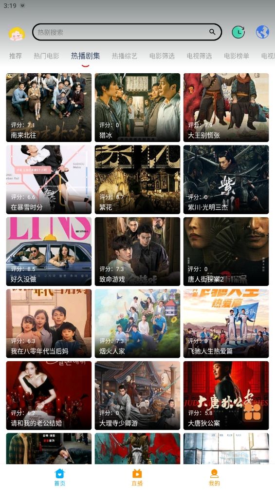 大學(xué)影視君app官方正版