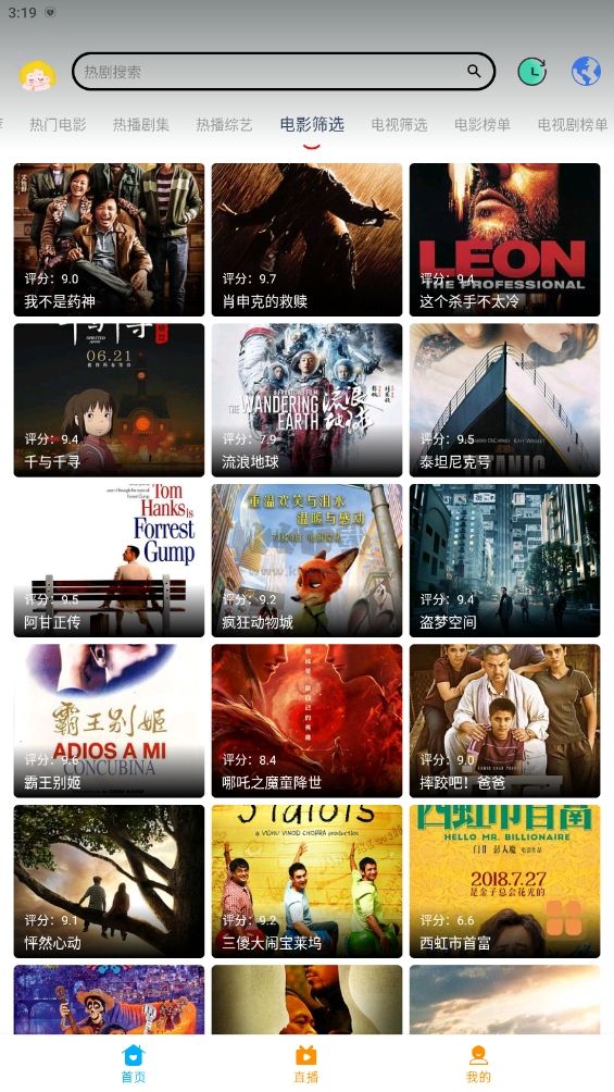 大學(xué)影視君app官方正版