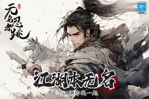 無名忍者跳手機(jī)版