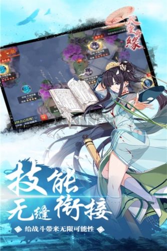 天堂奇緣2024最新版