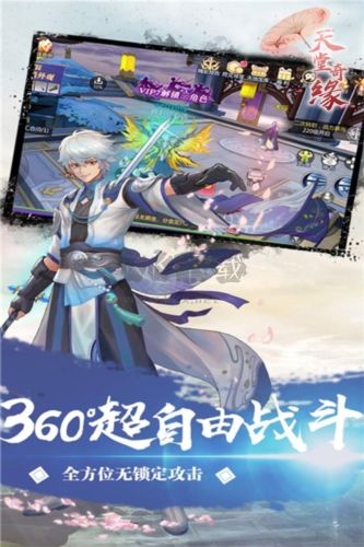 天堂奇緣2024最新版
