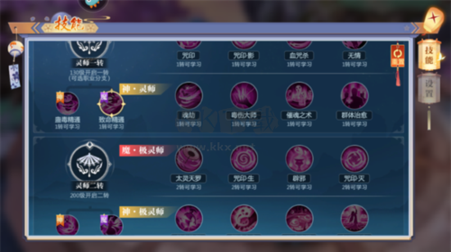 天堂奇緣2024最新版
