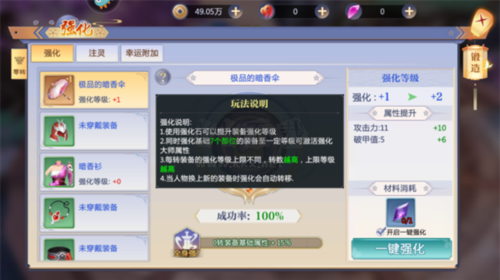 天堂奇緣2024最新版