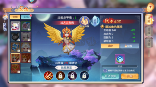 天堂奇緣2024最新版
