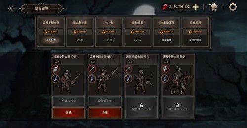 國(guó)王之血防御無限血石破解版