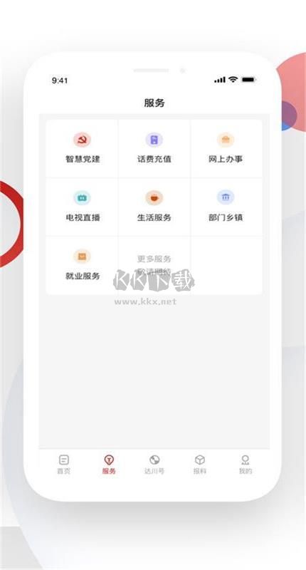 達(dá)川觀察最新版