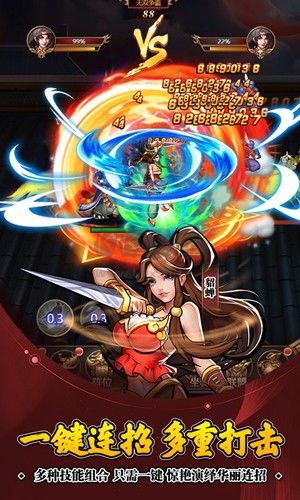 街機之三國戰(zhàn)記九游安卓版