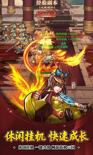 街機之三國戰(zhàn)記九游安卓版