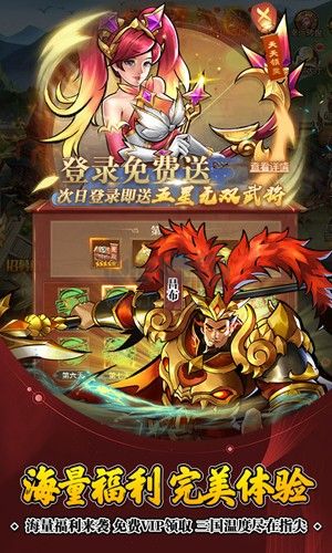 街機之三國戰(zhàn)記九游安卓版