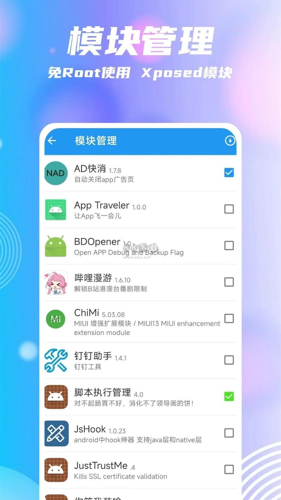 團團分身app免費版