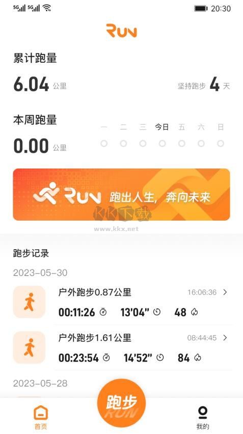 小奔運(yùn)動(dòng)跑步app官方版