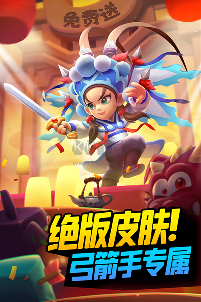 弓箭傳說手游