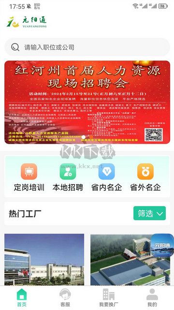 元陽(yáng)通官方版