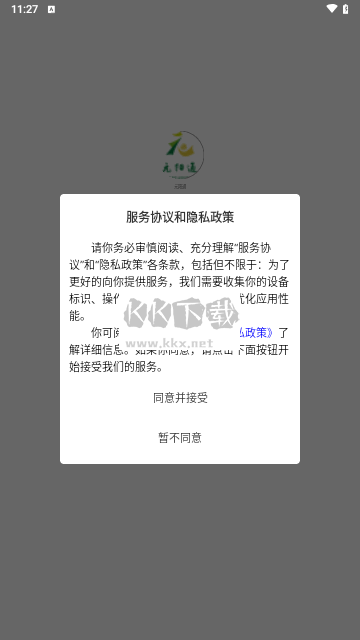 元陽(yáng)通官方版