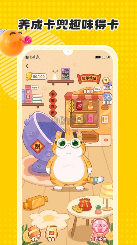 卡游術(shù)鉑app官方版