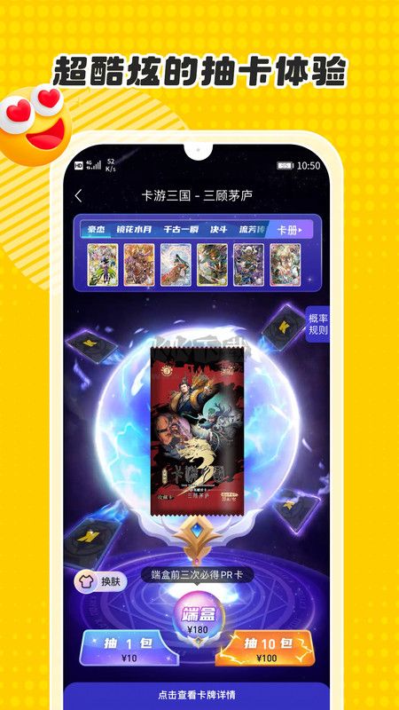 卡游術(shù)鉑app官方版