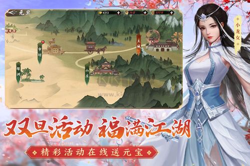 新射雕群俠傳之鐵血丹心安卓版