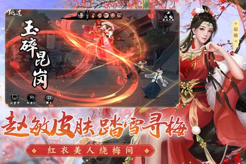 新射雕群俠傳之鐵血丹心安卓版