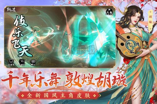 新射雕群俠傳之鐵血丹心安卓版
