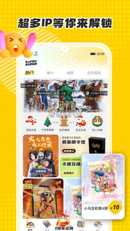 卡游術(shù)鉑app官方版