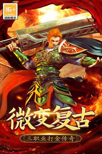 三個(gè)英雄安卓