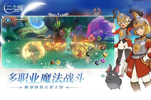 二之國交錯(cuò)世界臺灣版