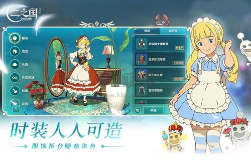 二之國交錯(cuò)世界臺灣版