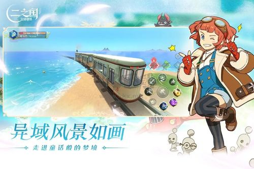 二之國交錯(cuò)世界臺灣版