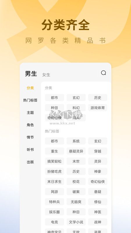 蛋花免費(fèi)小說(shuō)無(wú)廣告版