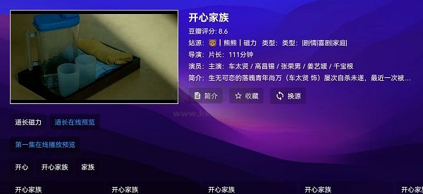 521影視最新無廣告版