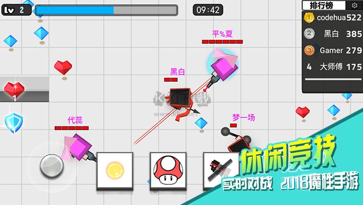 八向箭頭最新版