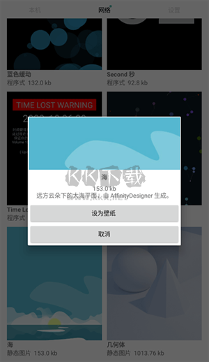 動(dòng)態(tài)壁紙選擇器手機(jī)版