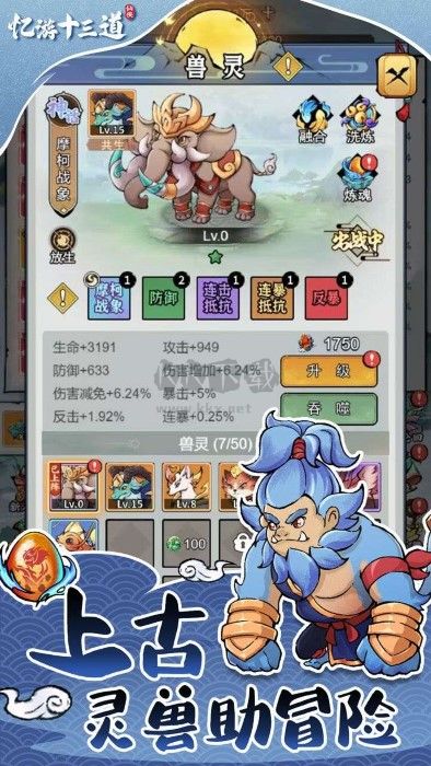 憶游十三道手游