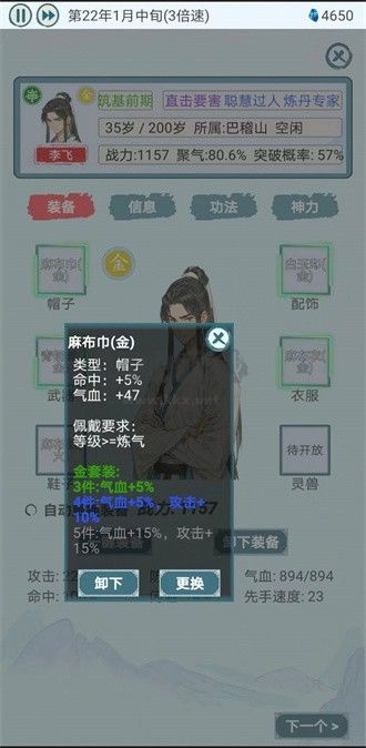 上古宗門手游