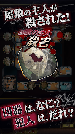 兇手就在你身邊安卓版